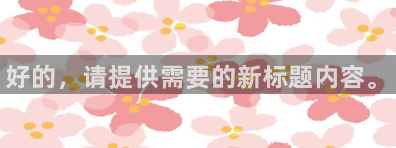 新闻图片