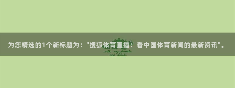 新闻图片